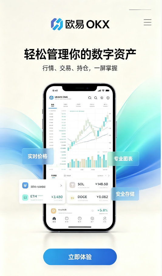 欧交易所app官网苹果使用图解一
